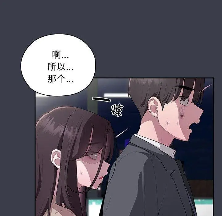 漫画《大企业里的小秘密》第17话第138张图