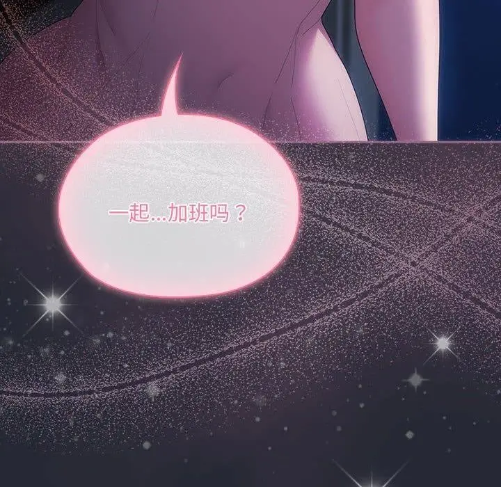 漫画《大企业里的小秘密》第17话第142张图