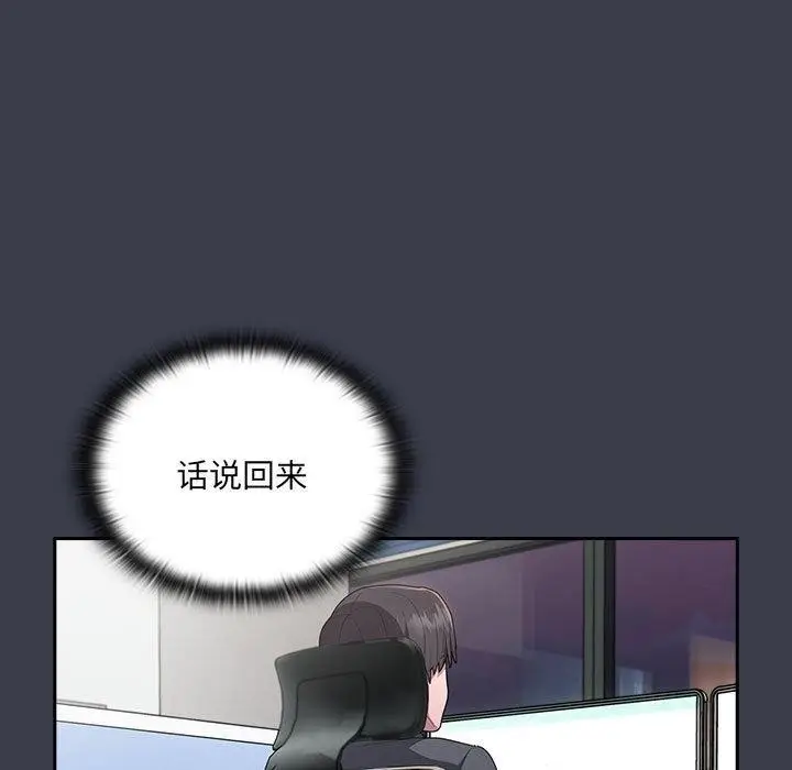 漫画《大企业里的小秘密》第17话第25张图