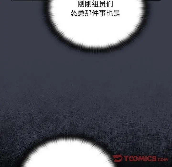 漫画《大企业里的小秘密》第17话第27张图