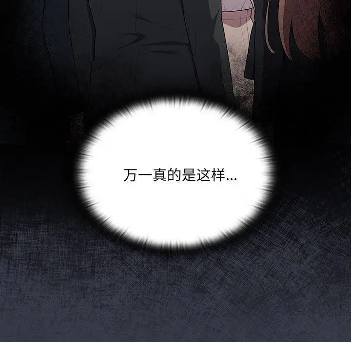 漫画《大企业里的小秘密》第17话第29张图