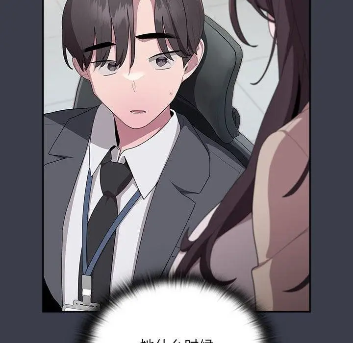 漫画《大企业里的小秘密》第17话第34张图
