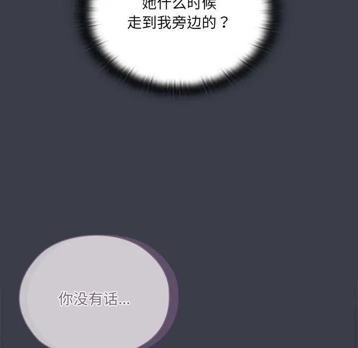 漫画《大企业里的小秘密》第17话第35张图