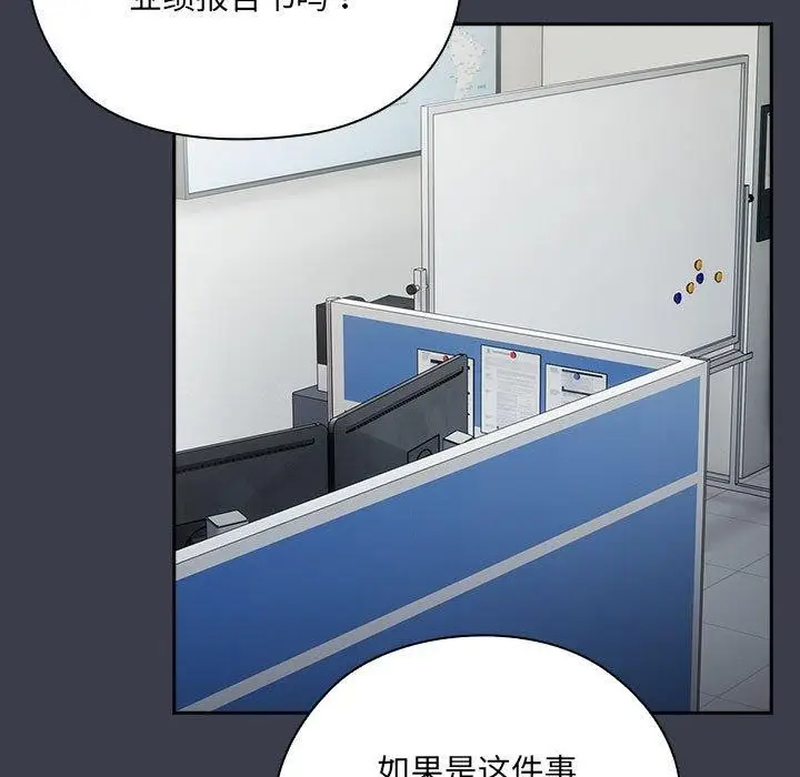 漫画《大企业里的小秘密》第17话第41张图