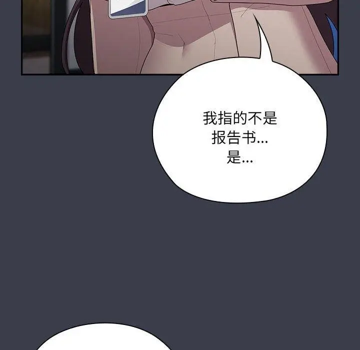 漫画《大企业里的小秘密》第17话第44张图