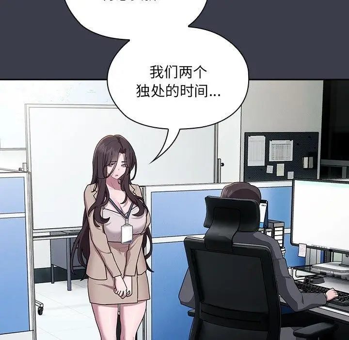 漫画《大企业里的小秘密》第17话第47张图
