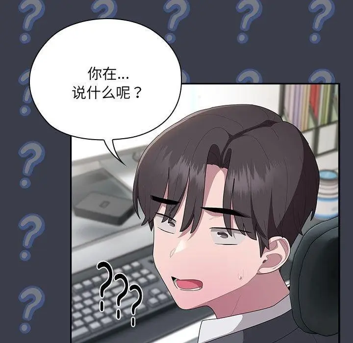 漫画《大企业里的小秘密》第17话第49张图