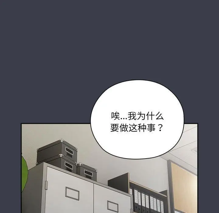 漫画《大企业里的小秘密》第17话第53张图