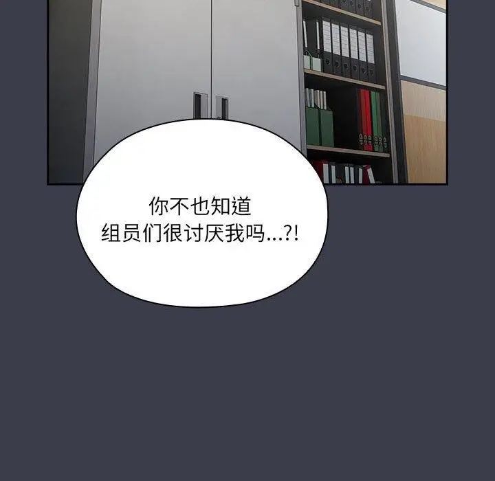 漫画《大企业里的小秘密》第17话第54张图