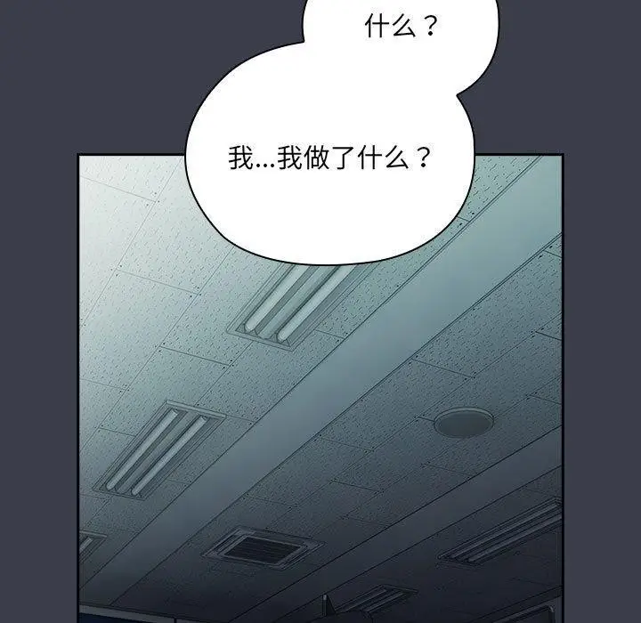 漫画《大企业里的小秘密》第17话第67张图