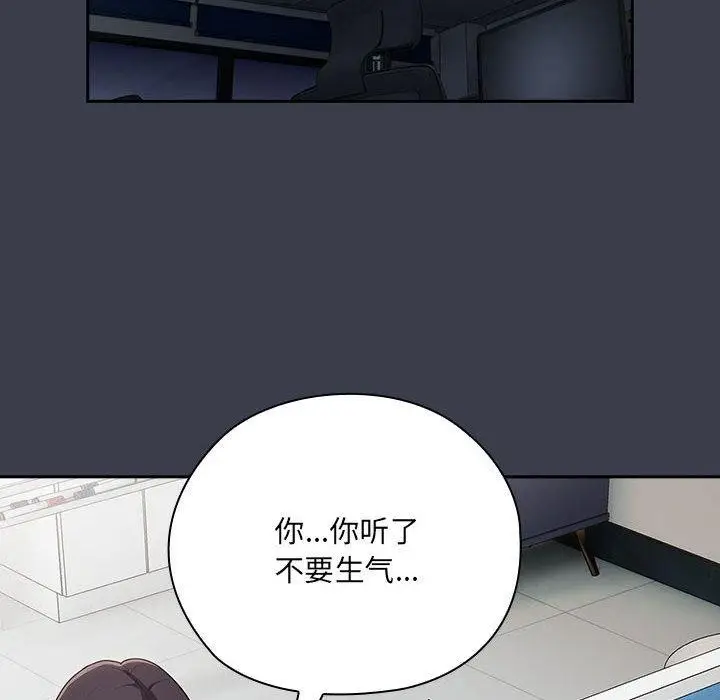 漫画《大企业里的小秘密》第17话第68张图