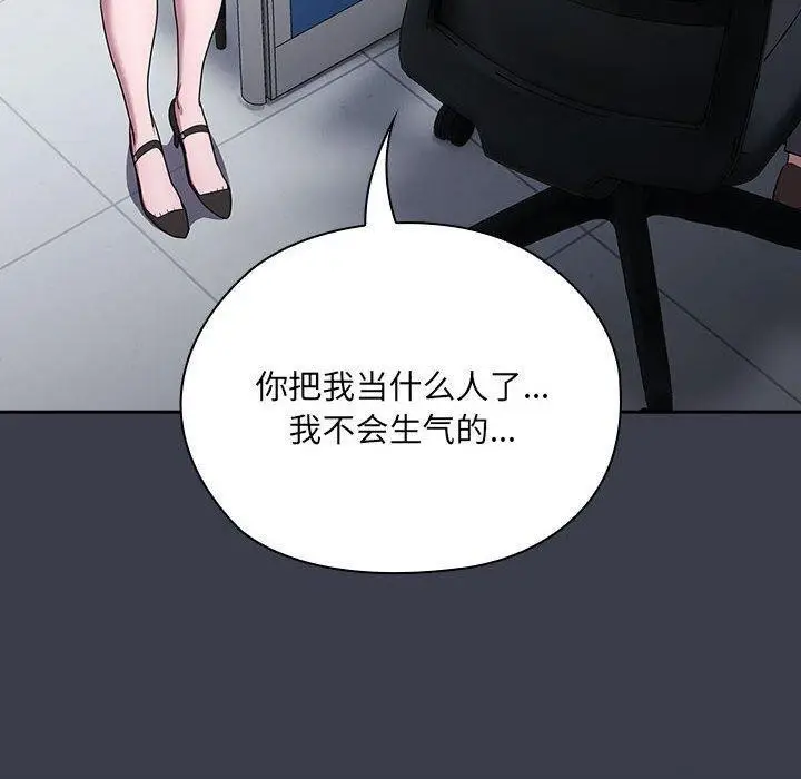 漫画《大企业里的小秘密》第17话第70张图