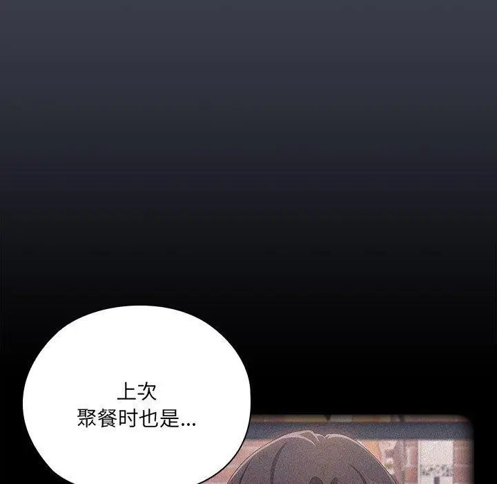 漫画《大企业里的小秘密》第17话第71张图