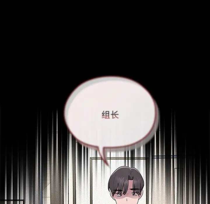 漫画《大企业里的小秘密》第17话第73张图