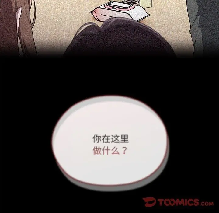漫画《大企业里的小秘密》第17话第75张图