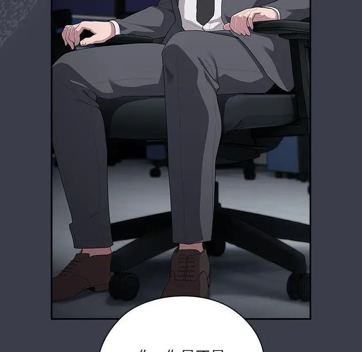漫画《大企业里的小秘密》第17话第83张图