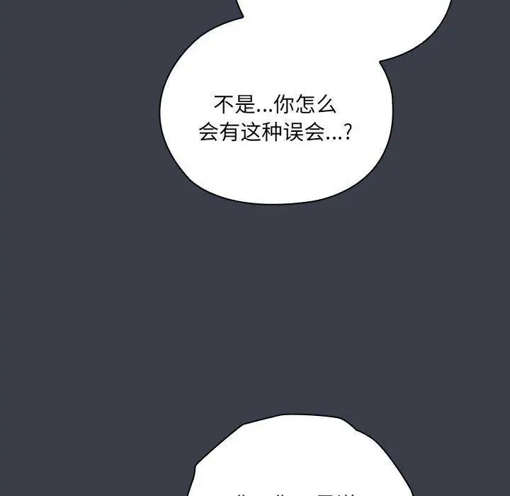 漫画《大企业里的小秘密》第17话第86张图