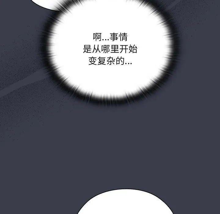 漫画《大企业里的小秘密》第17话第89张图