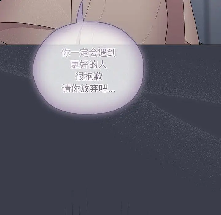 漫画《大企业里的小秘密》第17话第94张图