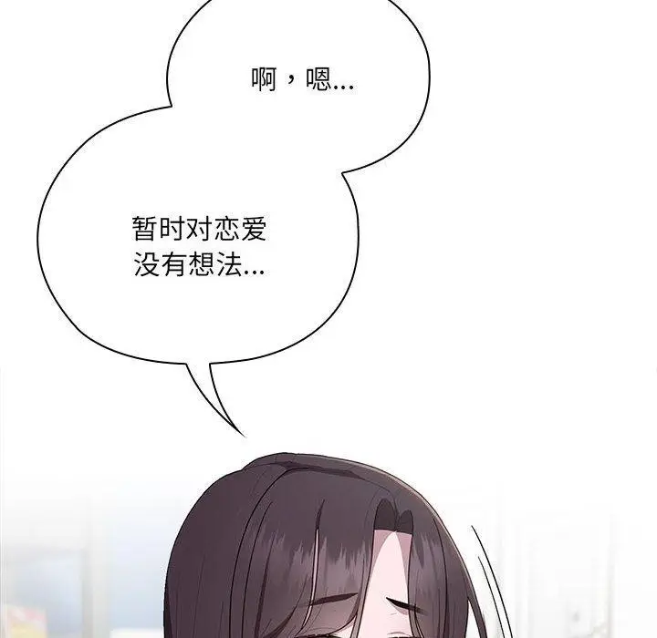 漫画《大企业里的小秘密》第18话第108张图