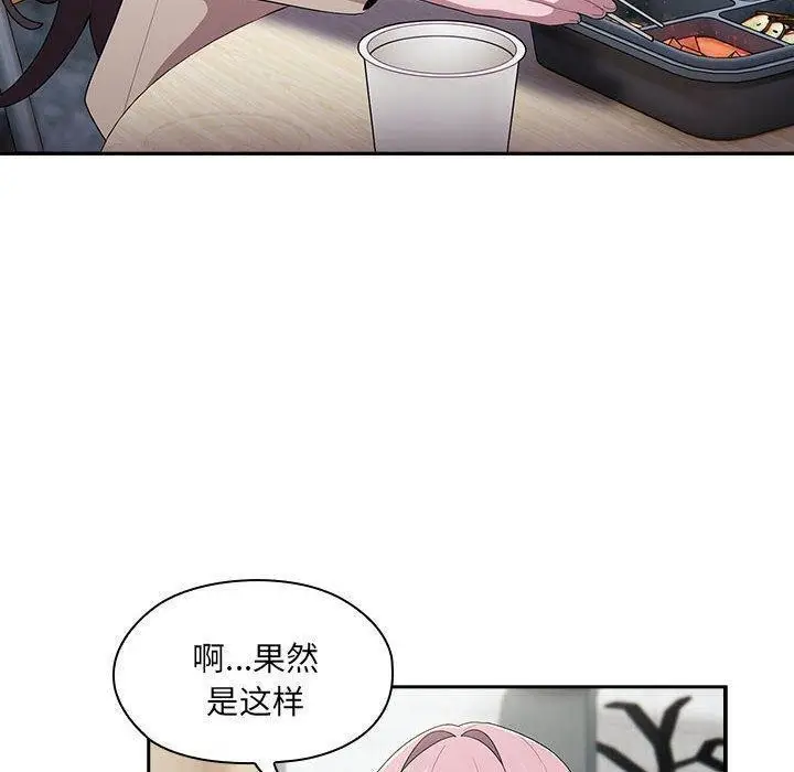 漫画《大企业里的小秘密》第18话第110张图
