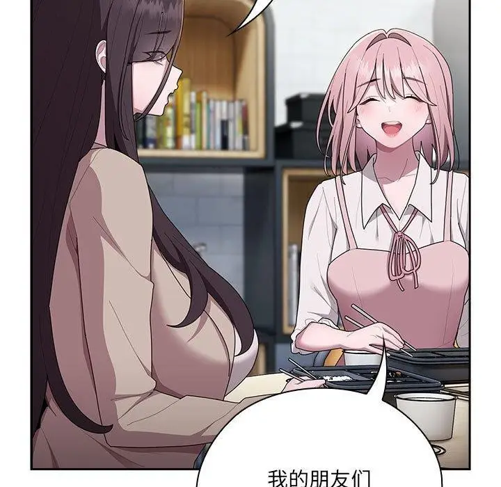 漫画《大企业里的小秘密》第18话第113张图