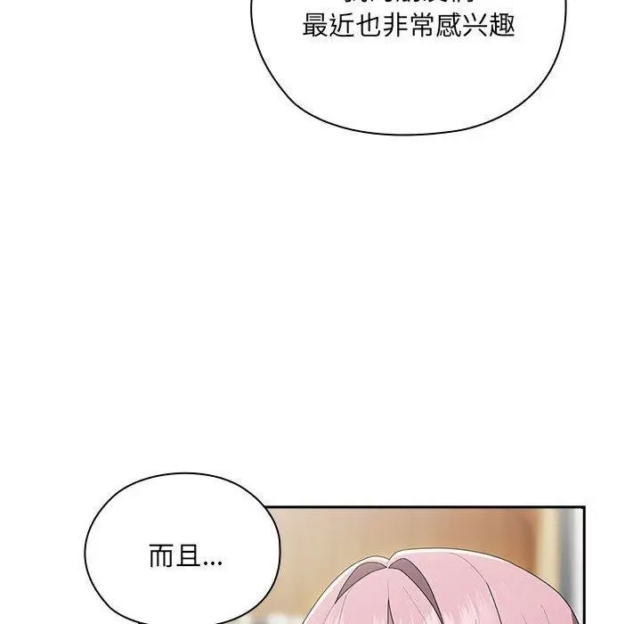 漫画《大企业里的小秘密》第18话第114张图