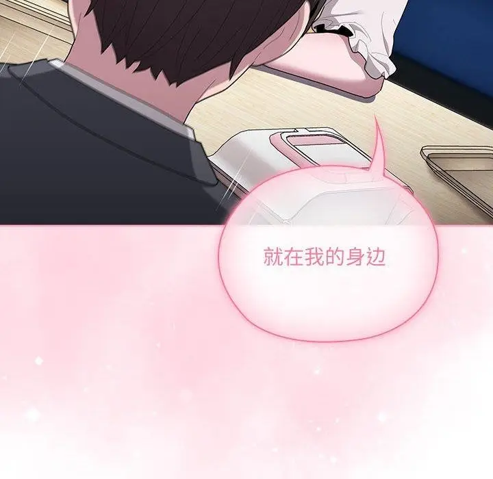 漫画《大企业里的小秘密》第18话第118张图