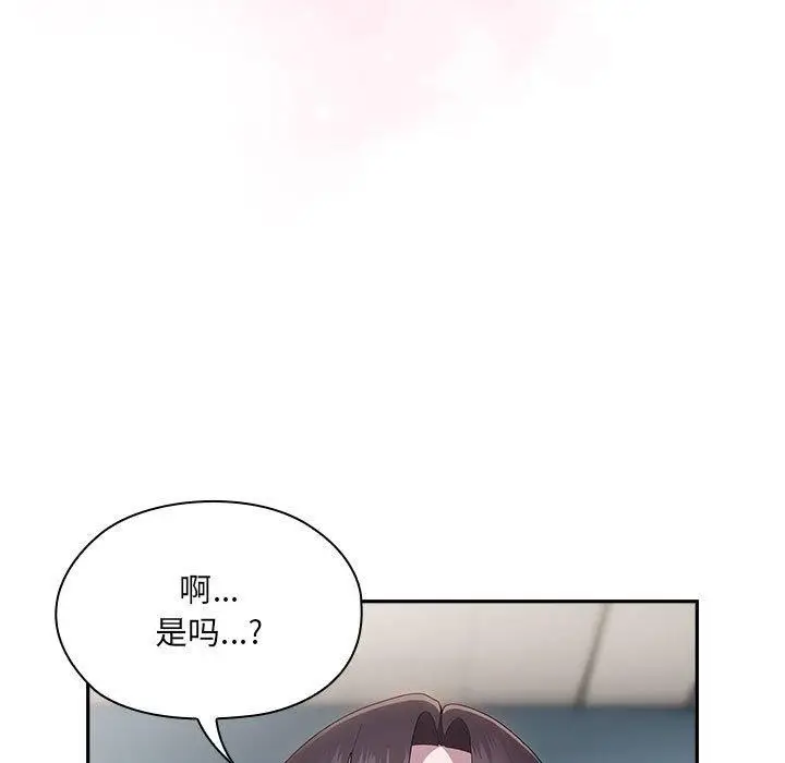 漫画《大企业里的小秘密》第18话第119张图