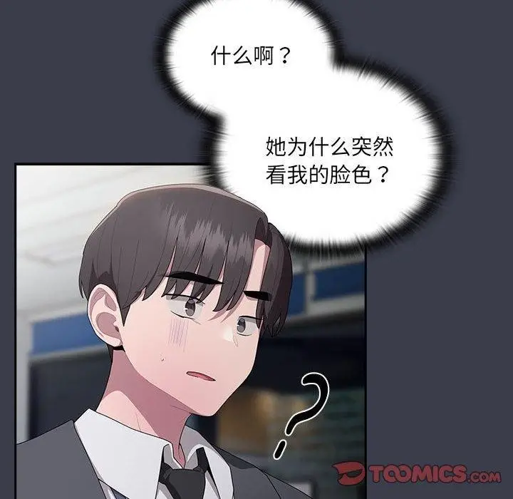 漫画《大企业里的小秘密》第18话第12张图