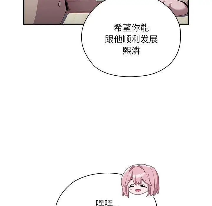 漫画《大企业里的小秘密》第18话第121张图