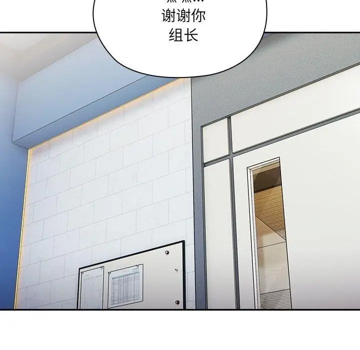 漫画《大企业里的小秘密》第18话第122张图