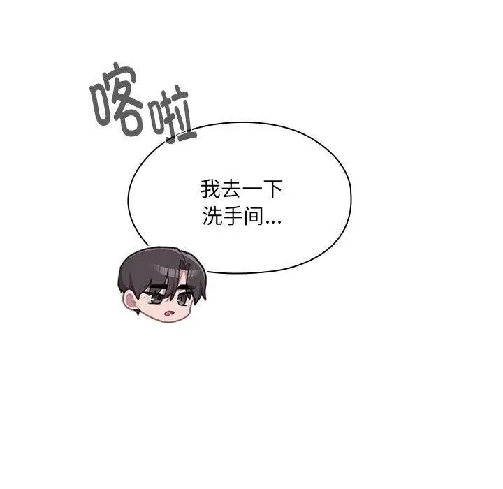 漫画《大企业里的小秘密》第18话第125张图