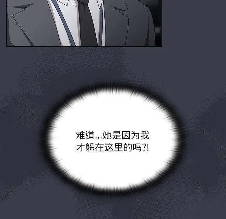 漫画《大企业里的小秘密》第18话第13张图
