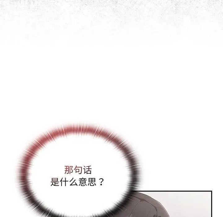 漫画《大企业里的小秘密》第18话第134张图