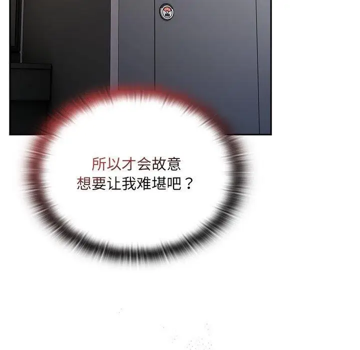 漫画《大企业里的小秘密》第18话第139张图