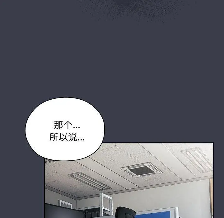 漫画《大企业里的小秘密》第18话第14张图