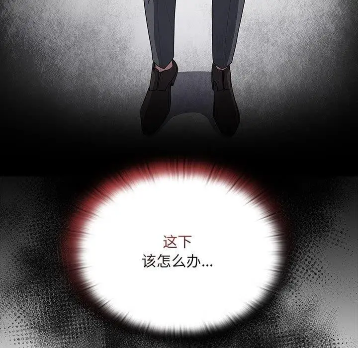 漫画《大企业里的小秘密》第18话第143张图