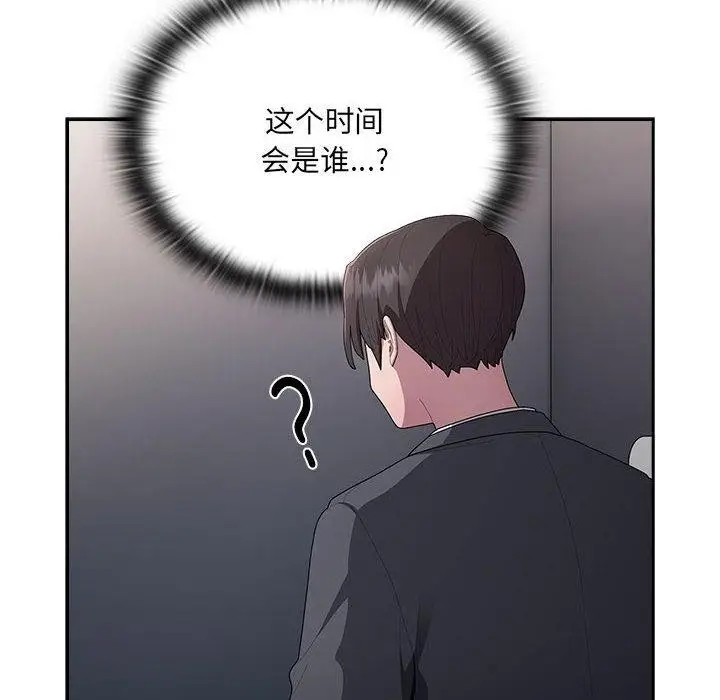 漫画《大企业里的小秘密》第18话第148张图