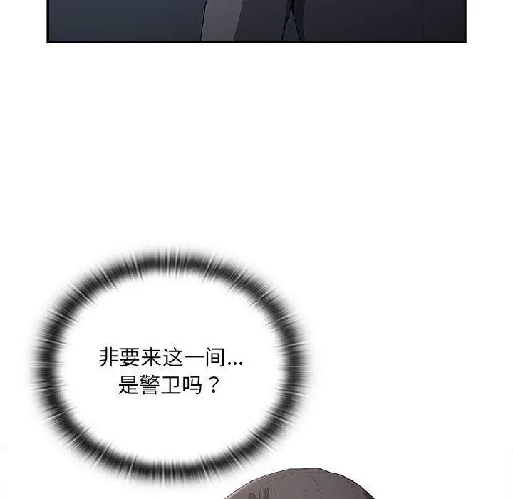 漫画《大企业里的小秘密》第18话第149张图