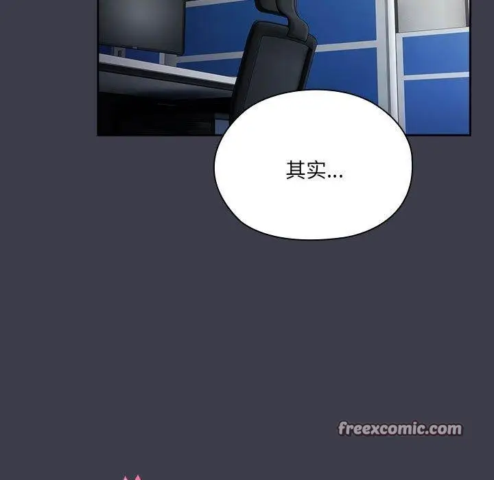 漫画《大企业里的小秘密》第18话第15张图