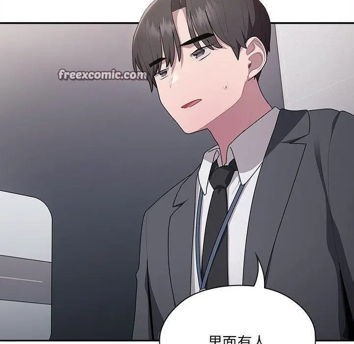 漫画《大企业里的小秘密》第18话第150张图