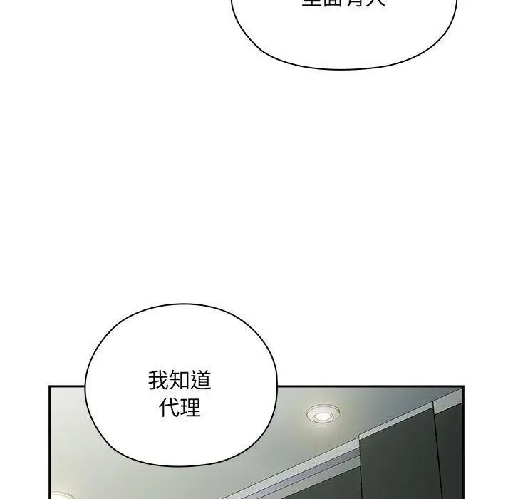 漫画《大企业里的小秘密》第18话第151张图