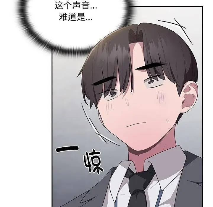 漫画《大企业里的小秘密》第18话第153张图