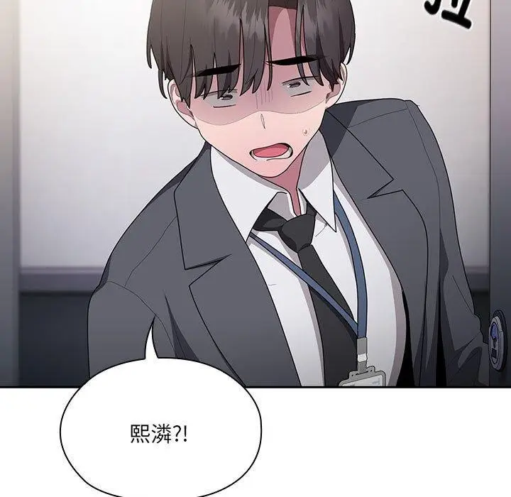 漫画《大企业里的小秘密》第18话第155张图