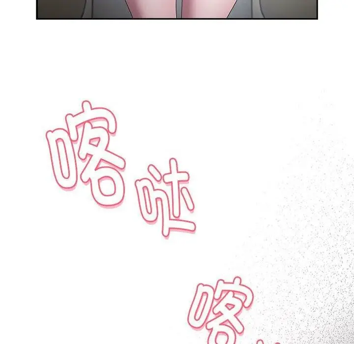漫画《大企业里的小秘密》第18话第158张图