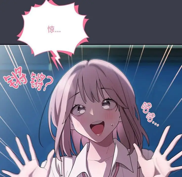 漫画《大企业里的小秘密》第18话第16张图
