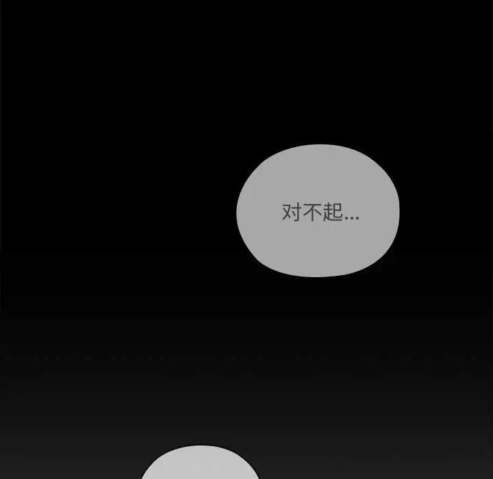 漫画《大企业里的小秘密》第18话第164张图