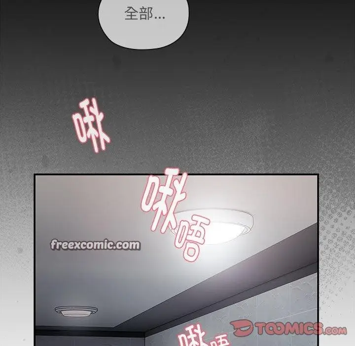 漫画《大企业里的小秘密》第18话第165张图