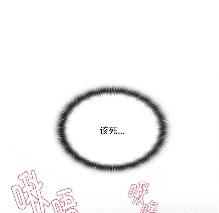 漫画《大企业里的小秘密》第18话第167张图